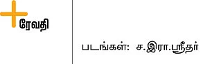 மெளனம் பேசுங்கள்!