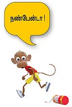 ரெண்டு பேரும் ஜெயிப்போம்!