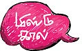 மிஸ்டு கால்