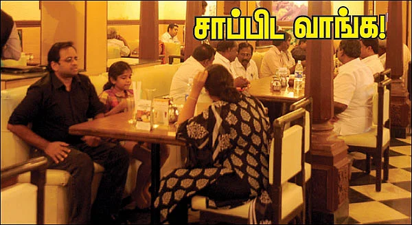 சாப்பிட வாங்க !