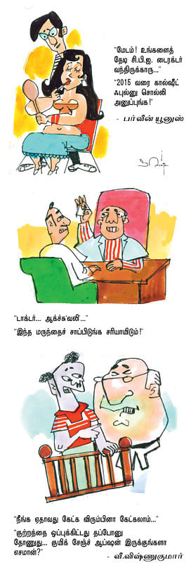 ஜோக்ஸ் 3