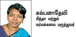 விரல்கள் செய்யும் விந்தை