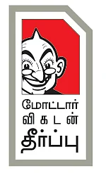 லாங் ரோடு ஓகே... ஆஃப் ரோடு?