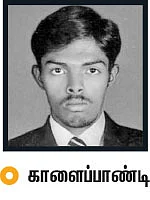 தெர்ல மிஸ்!