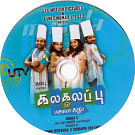 விகடன் வரவேற்பறை