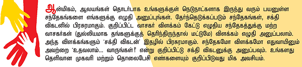 உதவலாம் வாருங்கள்!