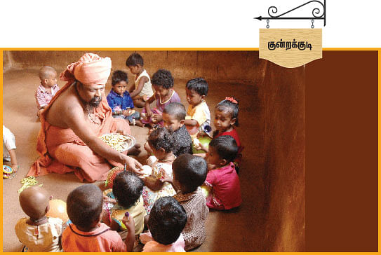 என் ஊர்!