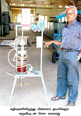 ஒரே கல்லில் மூன்று மாங்காய்..!