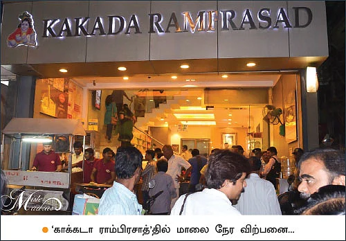 உணவு உலா