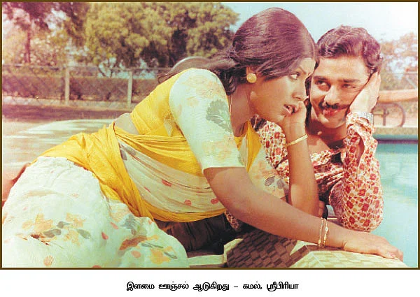 அந்த இனிய ஸ்ரீதர் நாட்கள்