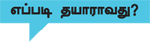 இளைஞர்களுக்கான நாணயம் ஜாப்!