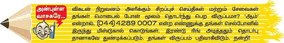 கண்ணன் நாமம் சொல்லும் கதைகள்!