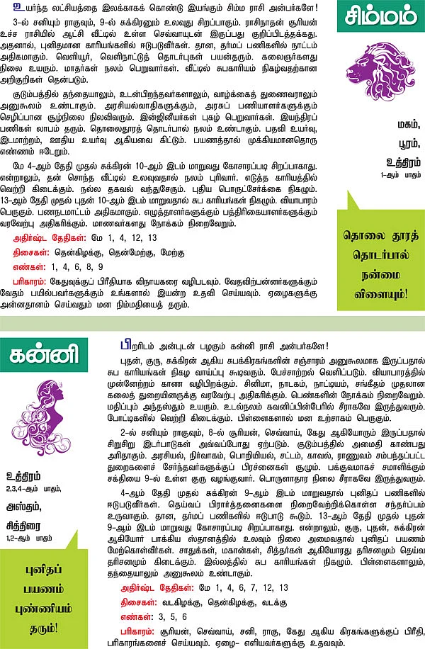 ராசிபலன் - ஏப்ரல் 30 முதல் மே 13 வரை
