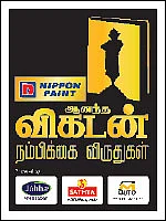 அறம் ஒலித்த அரங்கம்!