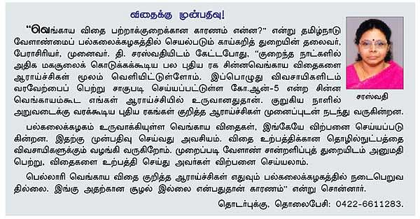 'விர்...விர்..' விலையேற்றம்....