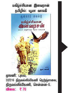 விடுமுறைக்கு புதிய நண்பர்கள் !