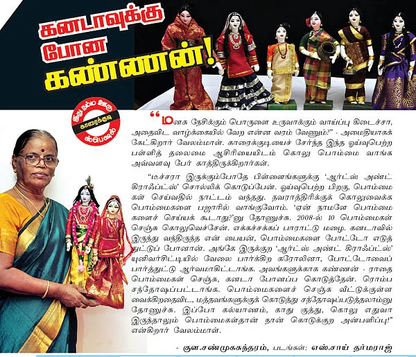 கனடாவுக்கு போன கண்ணன்!