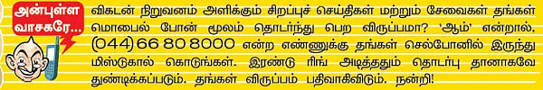விகடன் மேடை - சந்தானம்