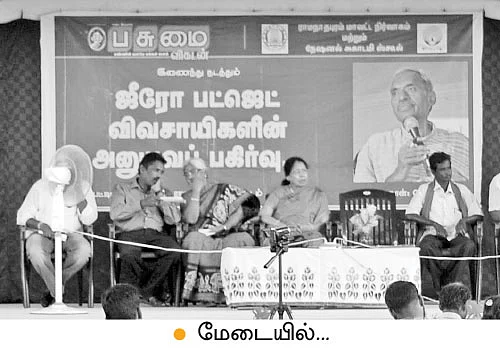 ஜீரோ பட்ஜெட் அனுபவ பகிர்வு..!