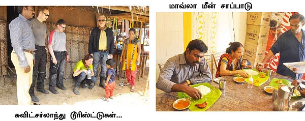 ரீடர்ஸ் கிரேட் எஸ்கேப் - புதுக்கோட்டை to குந்தகால்