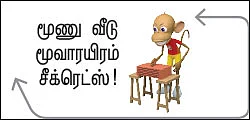 ஜெயலலிதா இல்லாத மாளிகைகள்!