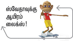 ஸ்வேதா ஜெயித்த கதை!
