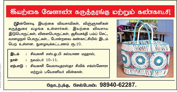 தண்டோரா
