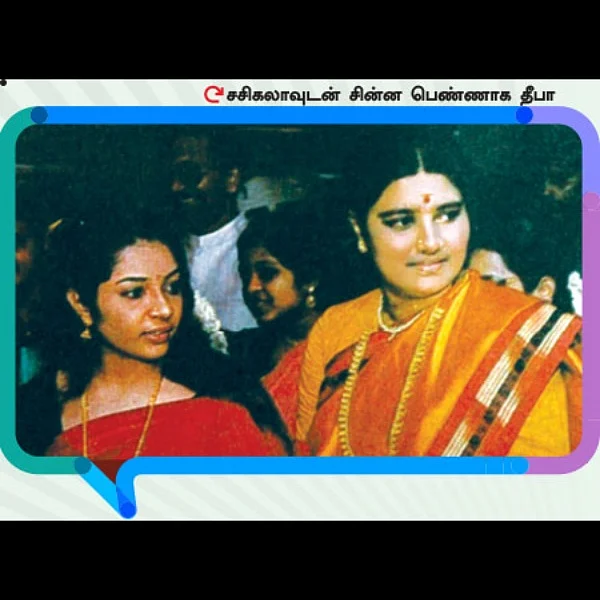 சசிகலா ஜாதகம் - 27 - திகுதிகு தீபா