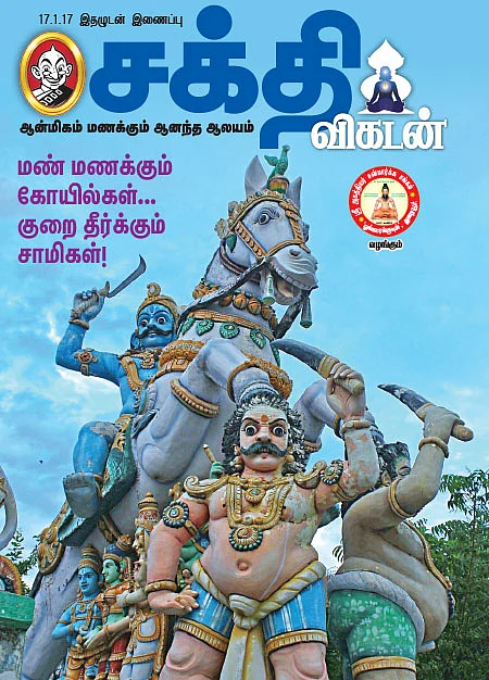 மண் மணக்கும் கோயில்கள்... குறை தீர்க்கும் சாமிகள்!