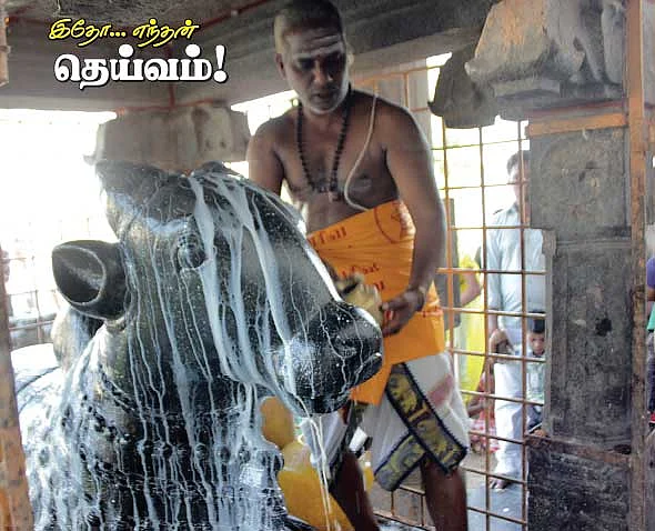 இதோ எந்தன் தெய்வம்! - 12