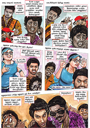செம கலாய்... செம கலாய்...