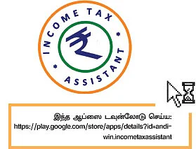 வரவு - செலவு கணக்கு... கைகொடுக்கும் ஃபைனான்ஷியல் ஆப்ஸ்!