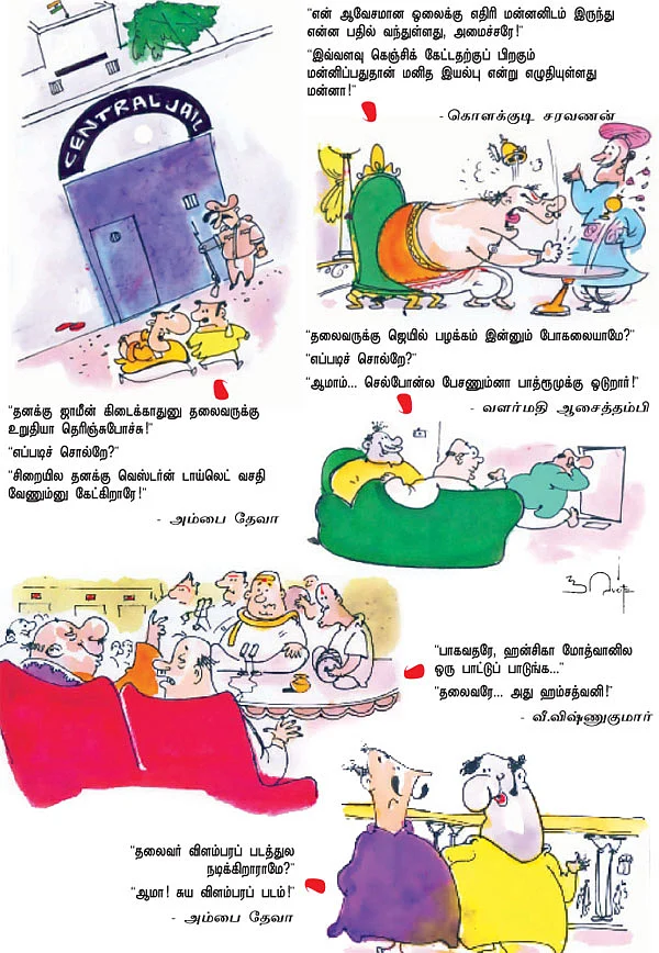 ஜோக்ஸ் 1