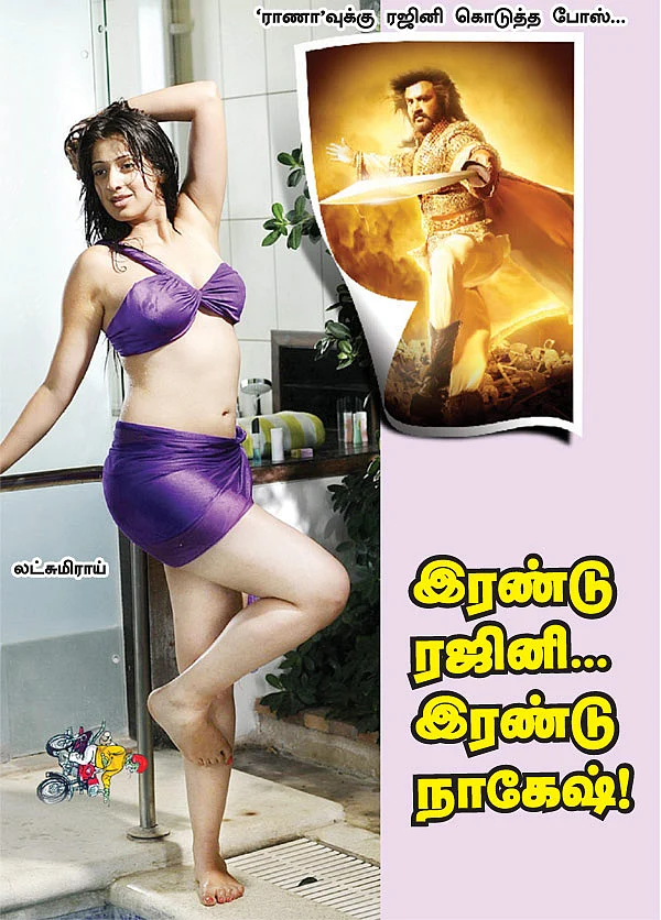 மிஸ்டர் மியாவ்: இரண்டு ரஜினி... இரண்டு நாகேஷ்!