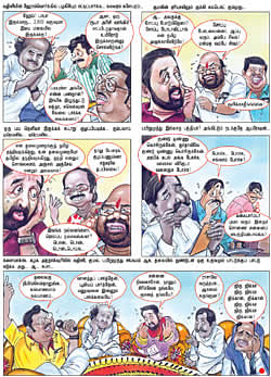 பலே பலே பல்லேலக்கா!