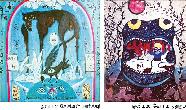 தமிழ்வெளியில் நவீனக்கலை: சரித்திரமும் சாதனைகளும் - சி.மோகன்
