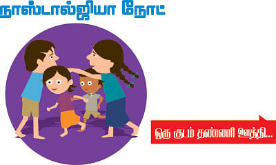 கலைடாஸ்கோப் - 26