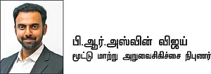 ஆர்த்ரைட்டிஸ் வெல்வோம்!