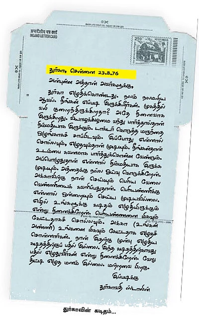 கைதி எண் 1579