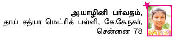 சுட்டி ஸ்டார் நியூஸ்!