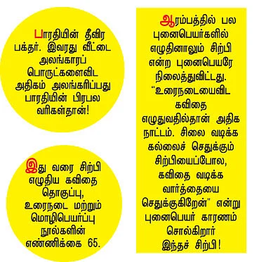 என் ஊர்!