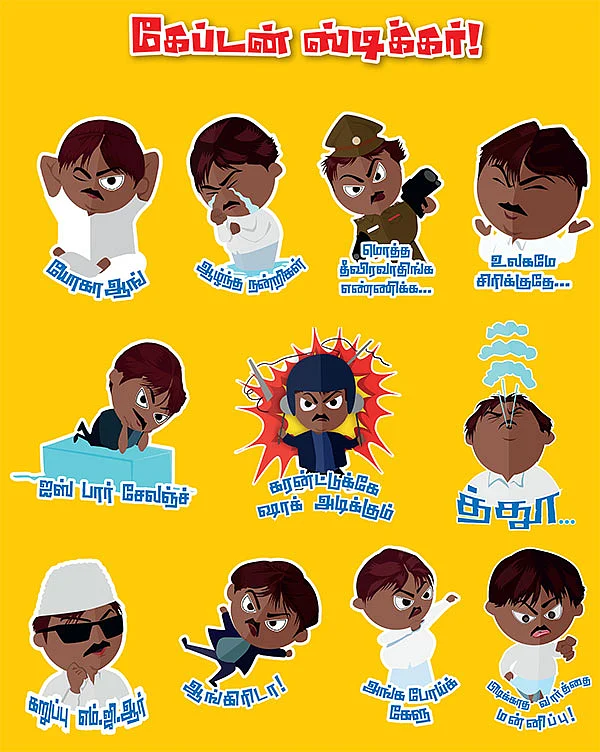 கேப்டன் ஸ்டிக்கர்!