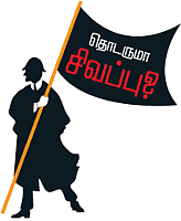 ஷேர்லக் ஹோம்ஸ்