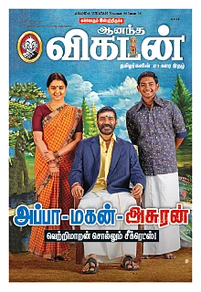 ஏத்திவிடாதீங்க! - கடிதங்கள்