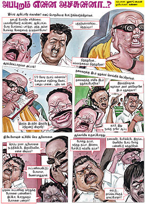 அப்புறம் என்ன ஆச்சுன்னா..?