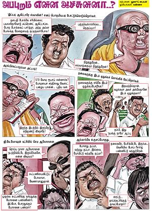 அப்புறம் என்ன ஆச்சுன்னா..?