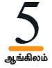 பூட்டு, சாவி விளையாட்டில் Grammar