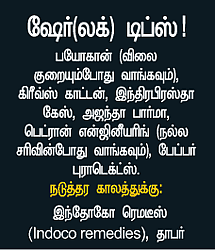 ஷேர்லக் ஹோம்ஸ்