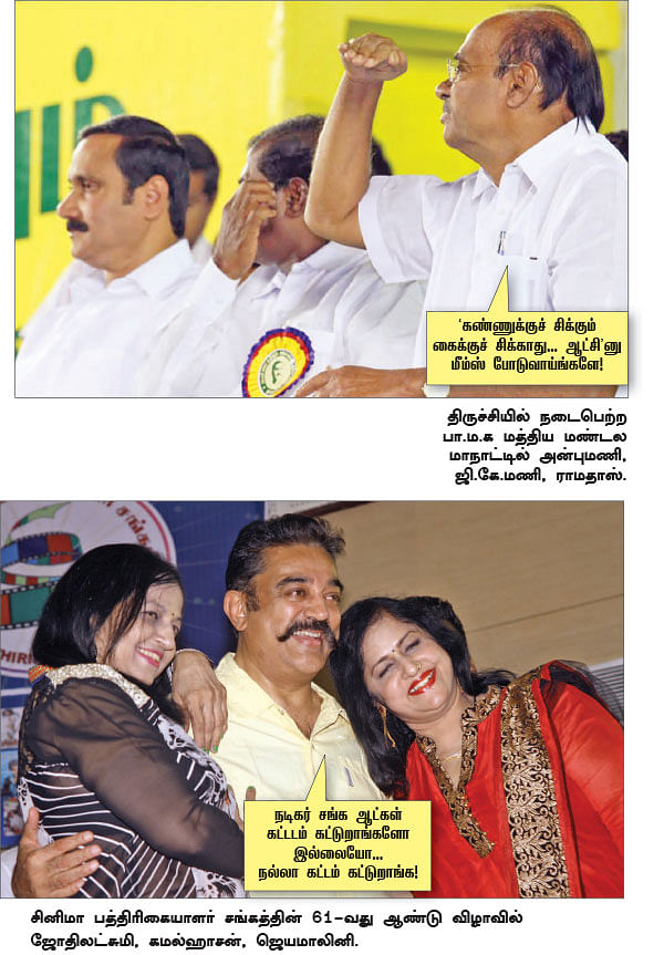 2015 ஸ்மைல் ப்ளீஸ்! - ஹைலைட்ஸ்!