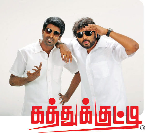 கத்துக்குட்டி - சினிமா விமர்சனம்